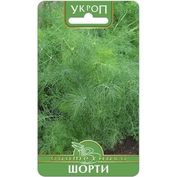 Семена Укроп Шорти (а/ф Биотехника)