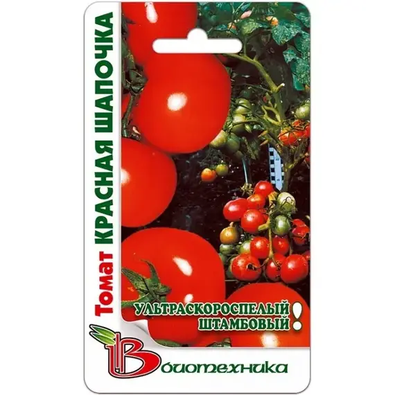Семена Томат Красная шапочка (а/ф Биотехника)