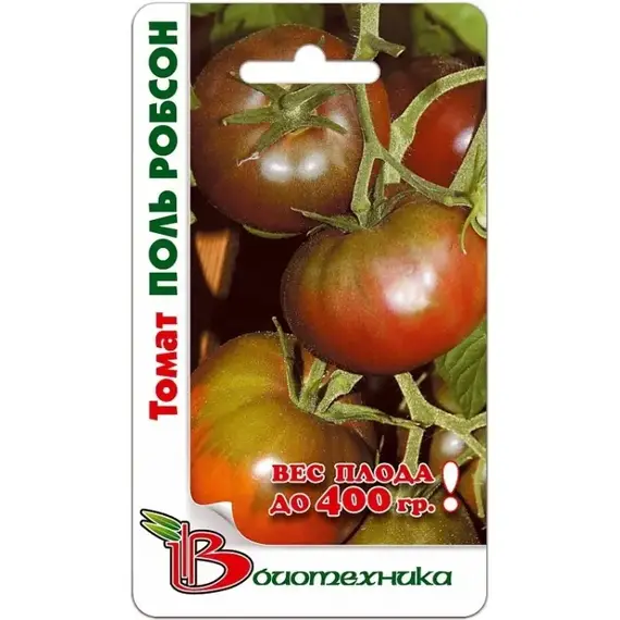 Семена Томат Поль Робсон (а/ф Биотехника)