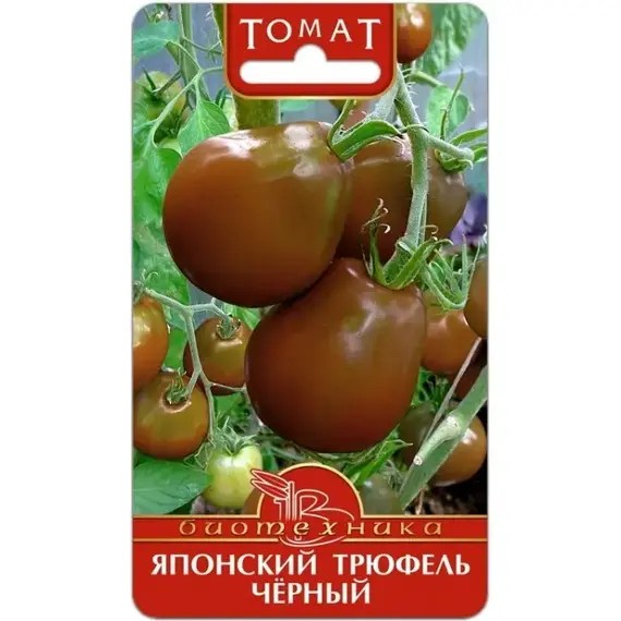 Семена Томат Японский трюфель черный (а/ф Биотехника)