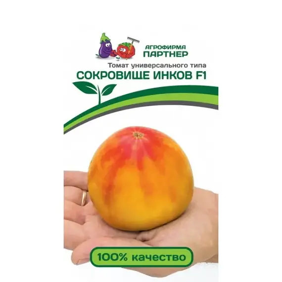 Семена Томат Сокровище Инков F1 (А/Ф Партнер)
