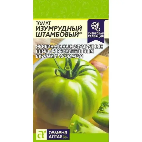 Семена Томат Изумрудный Штамбовый (а/ф Семена Алтая)