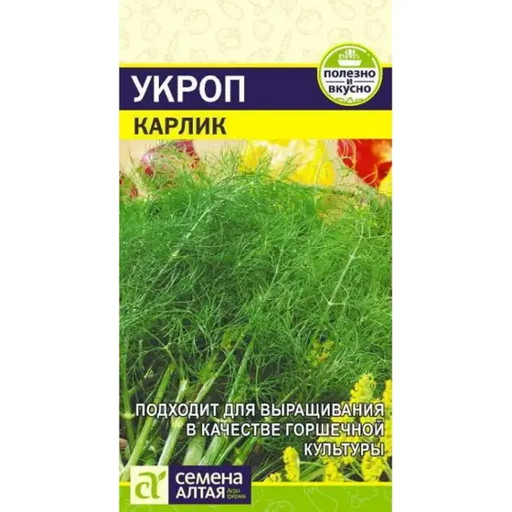 Семена Укроп Карлик (а/ф Семена Алтая)