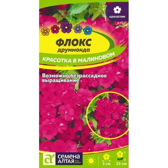 Семена Флокс Красотка В Малиновом Друммонда (а/ф Семена Алтая)