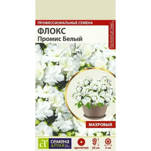 Семена Флокс Промис Белый Махровый (а/ф Семена Алтая)