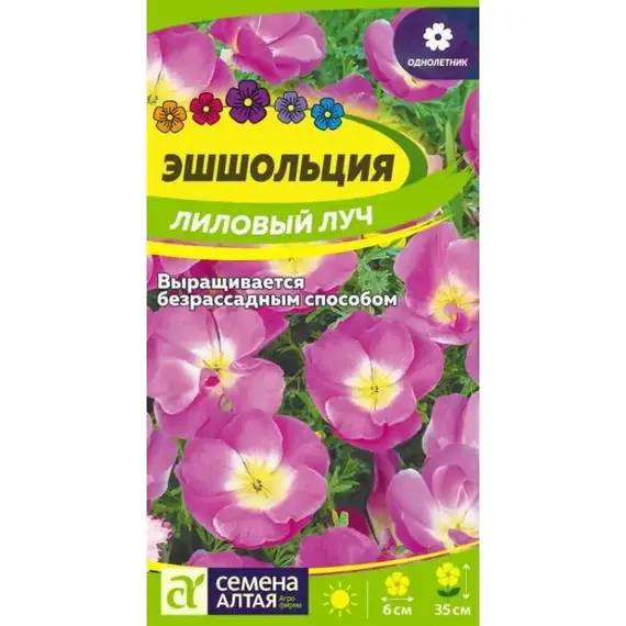 Семена Эшшольция Лиловый Луч (а/ф Семена Алтая)