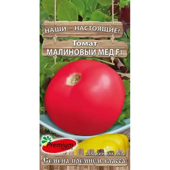 Семена Томат Малиновый Мед (А/Ф Премиум Сидс)