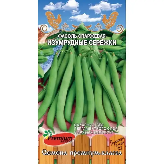 Семена Фасоль Изумрудные Сережки (А/Ф Премиум Сидс)