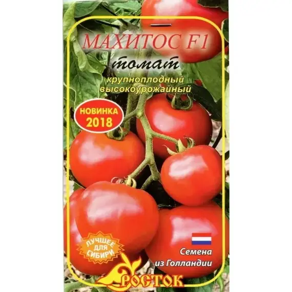 Семена Томат Махитос F1(Неприхотлив И Вынослив) 5 Шт (а/ф Росток)