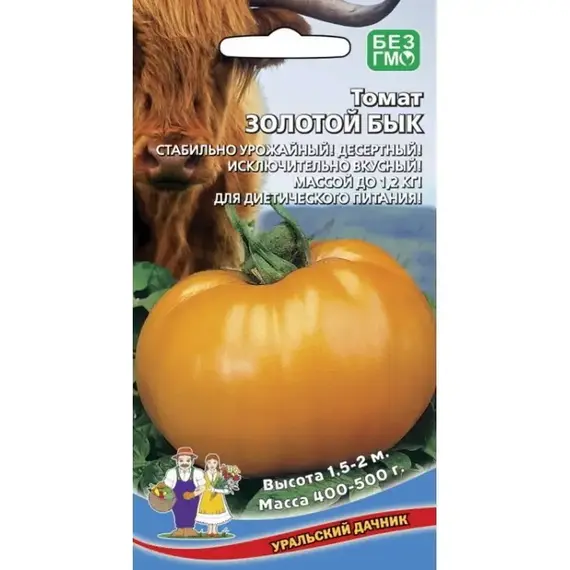 Семена Томат Золотой Бык (а/ф Уральский Дачник)