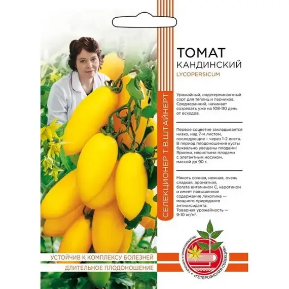 Семена Томат Кандинский (а/ф Уральский Дачник)