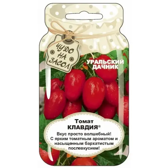 Семена Томат Клавдия (а/ф Уральский Дачник)