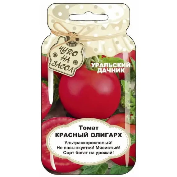 Семена Томат Красный олигарх (а/ф Уральский Дачник)