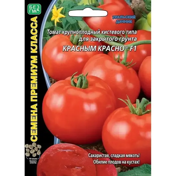 Семена Томат Красным Красно F1 (а/ф Уральский Дачник)