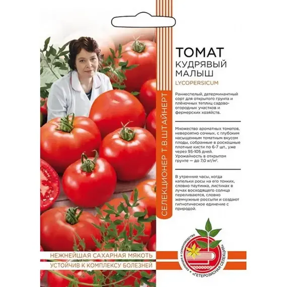 Семена Томат Кудрявый малыш (а/ф Уральский Дачник)