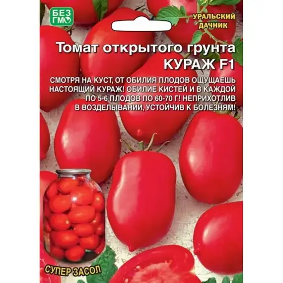 Семена Томат Кураж - открытого грунта F1 (а/ф Уральский Дачник)