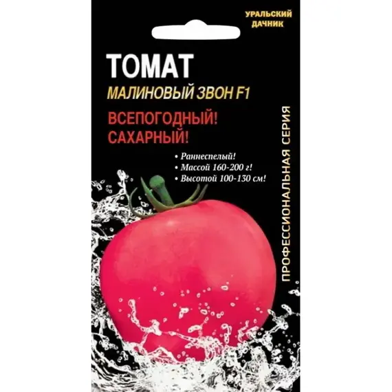 Семена Томат Малиновый звон F1 (а/ф Уральский Дачник)