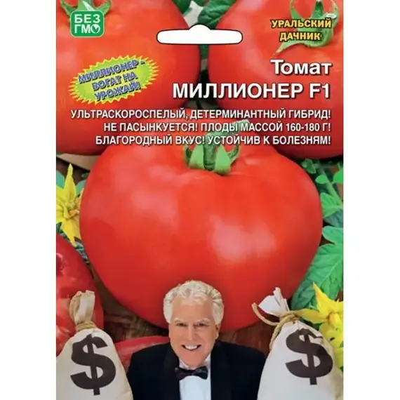 Семена Томат Миллионер F1 (а/ф Уральский Дачник)