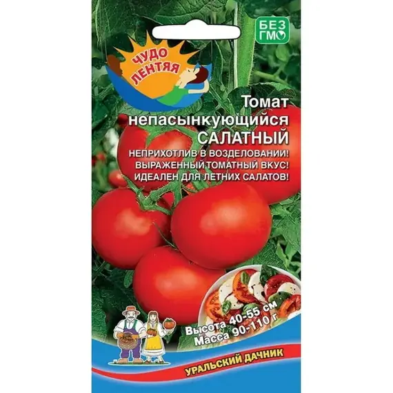 Семена Томат Непасынкующийся Салатный (а/ф Уральский Дачник)