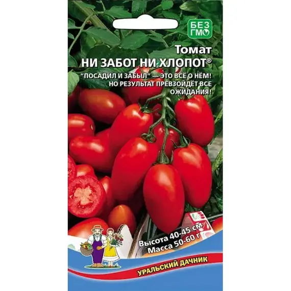 Семена Томат Ни забот, ни хлопот (а/ф Уральский Дачник)