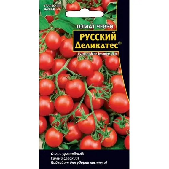 Семена Томат Русский Деликатес - черри (а/ф Уральский Дачник)