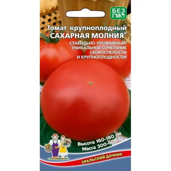 Семена Томат Сахарная молния (а/ф Уральский Дачник)