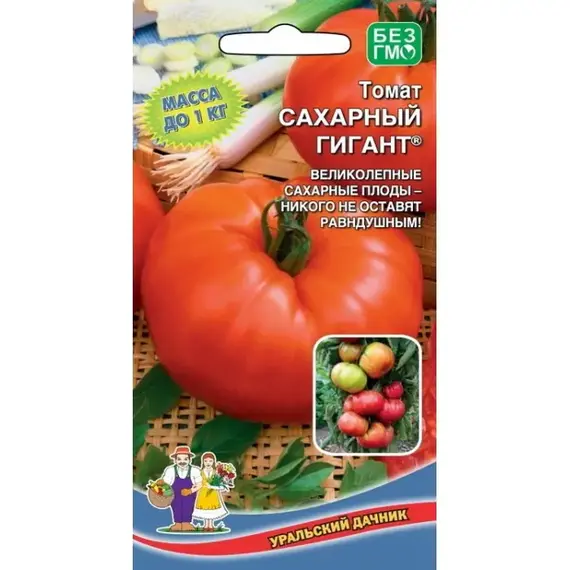 Семена Томат Сахарный Гигант (а/ф Уральский Дачник)