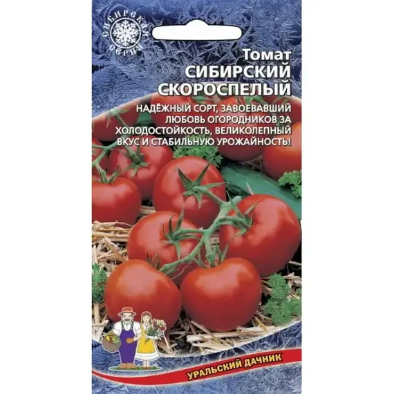 Семена Томат Сибирский Скороспелый (а/ф Уральский Дачник)