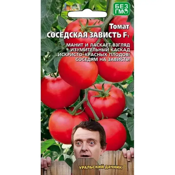 Семена Томат Соседская зависть F1 (а/ф Уральский Дачник)