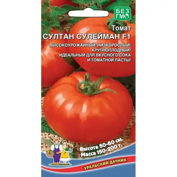 Семена Томат Султан Сулейман F1 (а/ф Уральский Дачник)