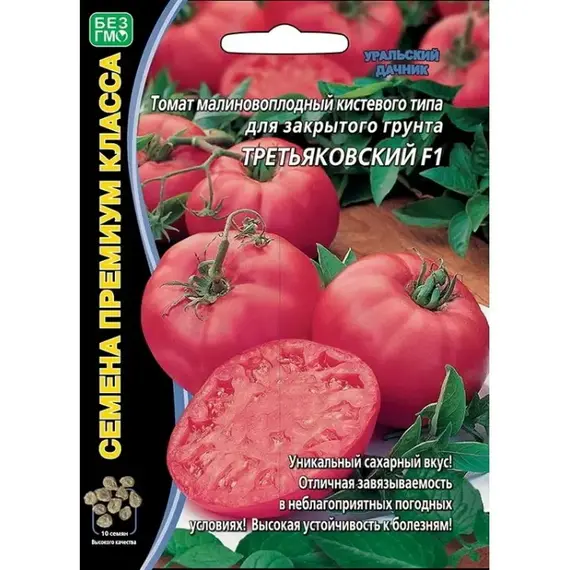 Семена Томат Третьяковский F1 (а/ф Уральский Дачник)
