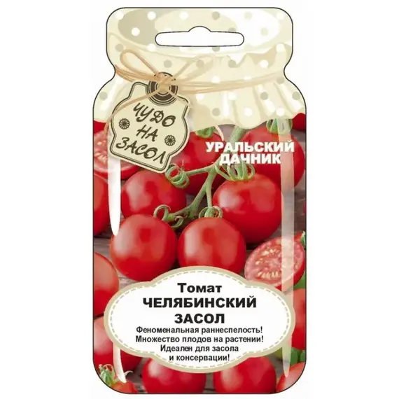 Семена Томат Челябинский засол (а/ф Уральский Дачник)