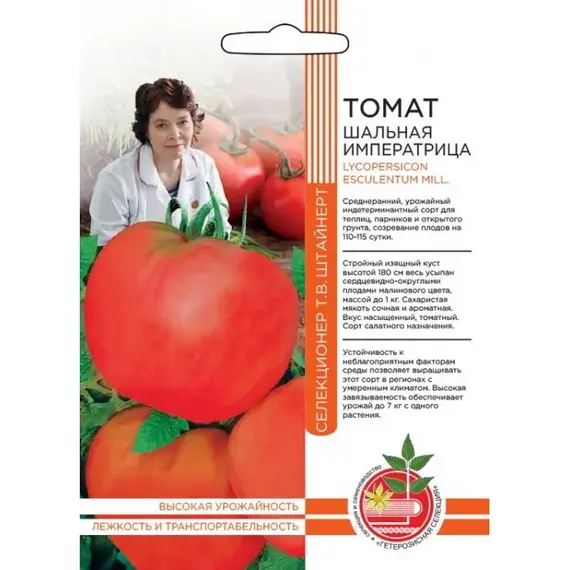 Семена Томат Шальная императрица (а/ф Уральский Дачник)