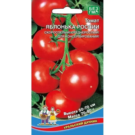 Семена Томат Яблонька России (а/ф Уральский Дачник)