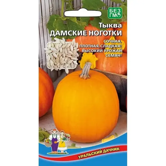 Семена Тыква Дамские ноготки (а/ф Уральский Дачник)