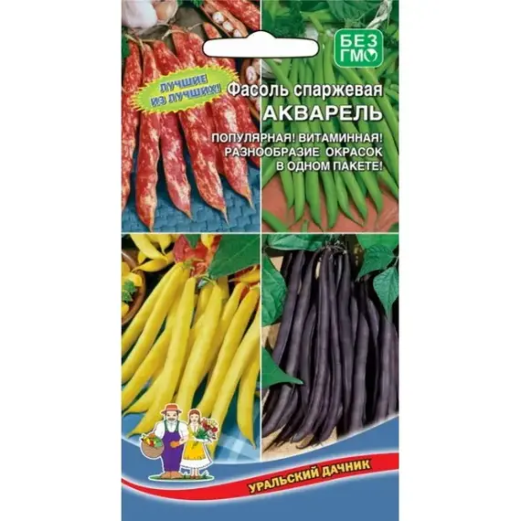 Семена Фасоль Акварель - спаржевая (а/ф Уральский Дачник)