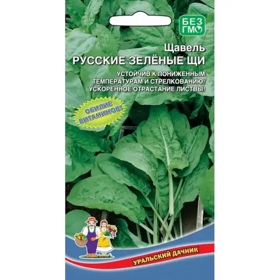 Семена Щавель Русские Зелёные Щи (а/ф Уральский Дачник)