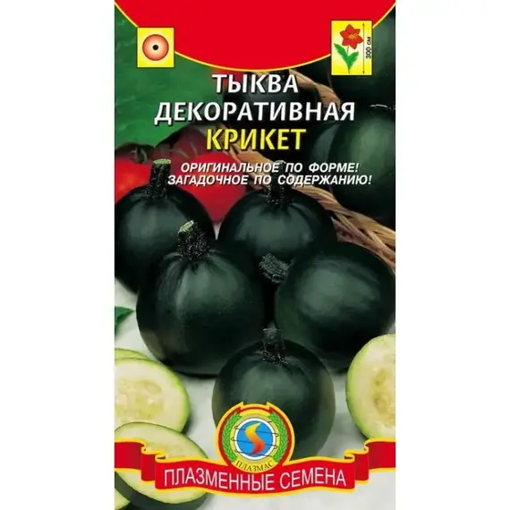 Семена Тыква Декоративная Крикет (а/ф Плазменные семена)
