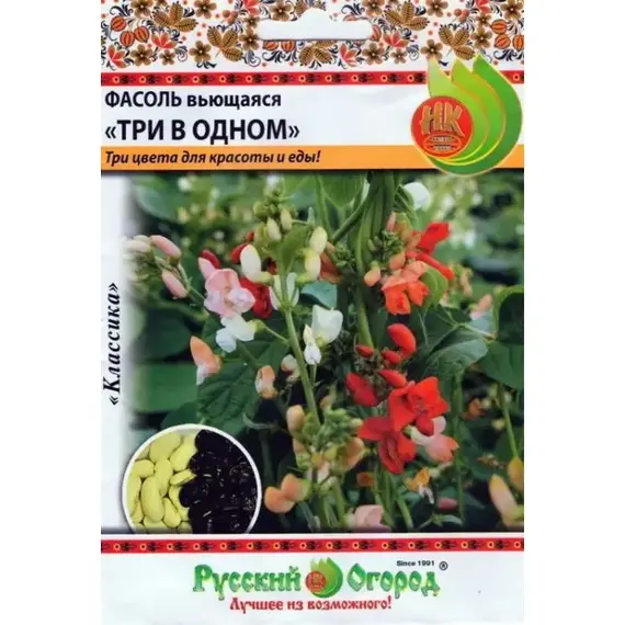 Семена Фасоль вьющаяся Три в одном (15г. а/ф Русский Огород)