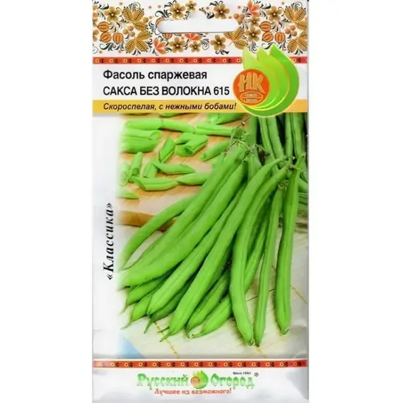 Семена Фасоль спаржевая Сакса без волокна 615 (8г. а/ф Русский Огород)
