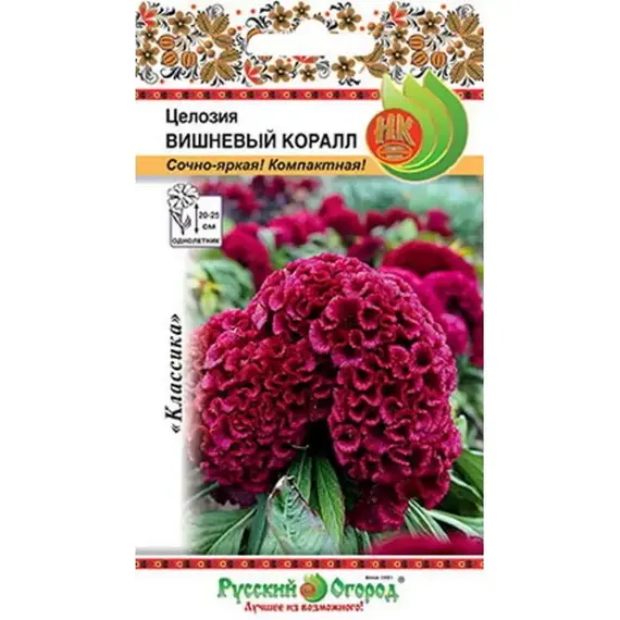 Семена Целозия Вишневый коралл (60шт. а/ф Русский Огород)