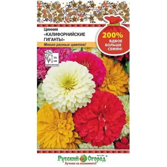 Семена Цинния Калифорнийские гиганты (0,6г. а/ф Русский Огород)