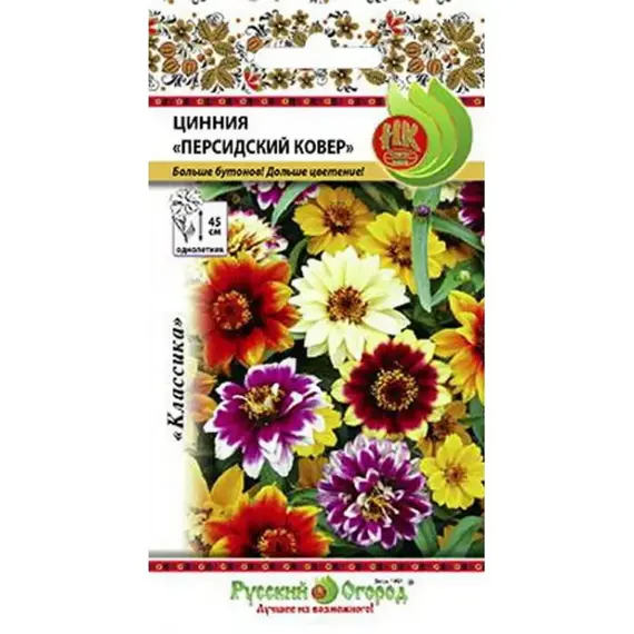 Семена Цинния Персидский ковер (0,25г. а/ф Русский Огород)