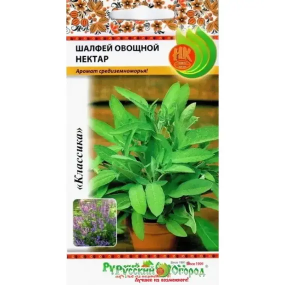 Семена Шалфей овощной Нектар (0,5г. а/ф Русский Огород)