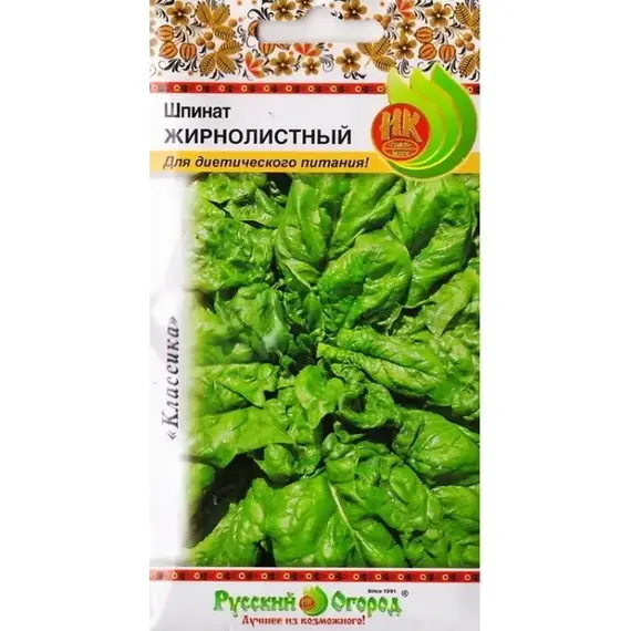 Семена Шпинат Жирнолистный (2г. а/ф Русский Огород)