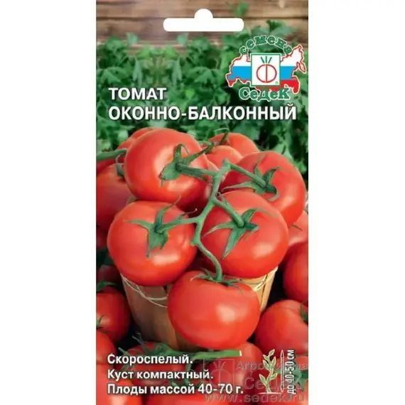 Семена Томат Оконно-балконный (а/ф Седек)
