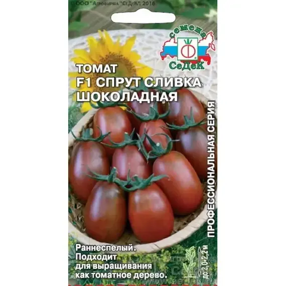 Семена Томат Спрут Сливка Шоколадный F1 (а/ф Седек)