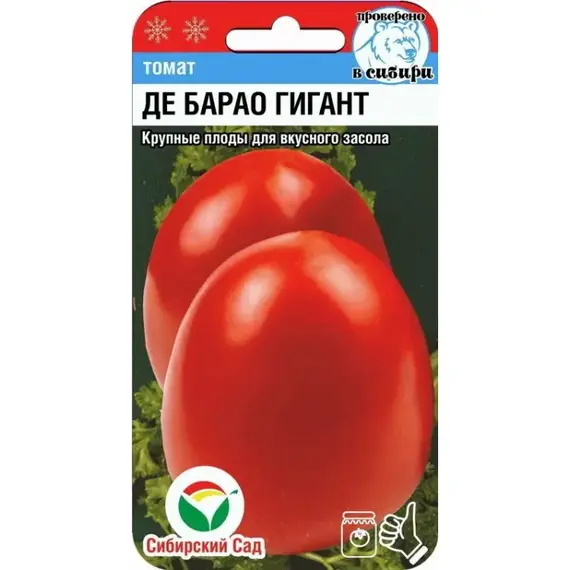 Семена Томат Де Барао гигант 20шт (а/ф Сибирский Сад)