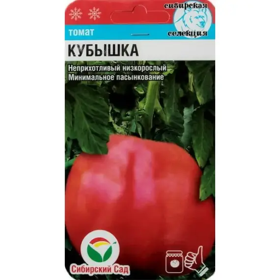 Семена Томат Кубышка 20шт (а/ф Сибирский Сад)