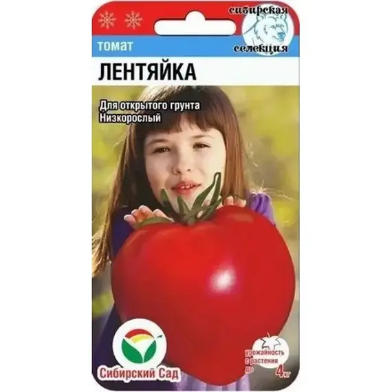 Семена Томат Лентяйка 20шт (а/ф Сибирский Сад)